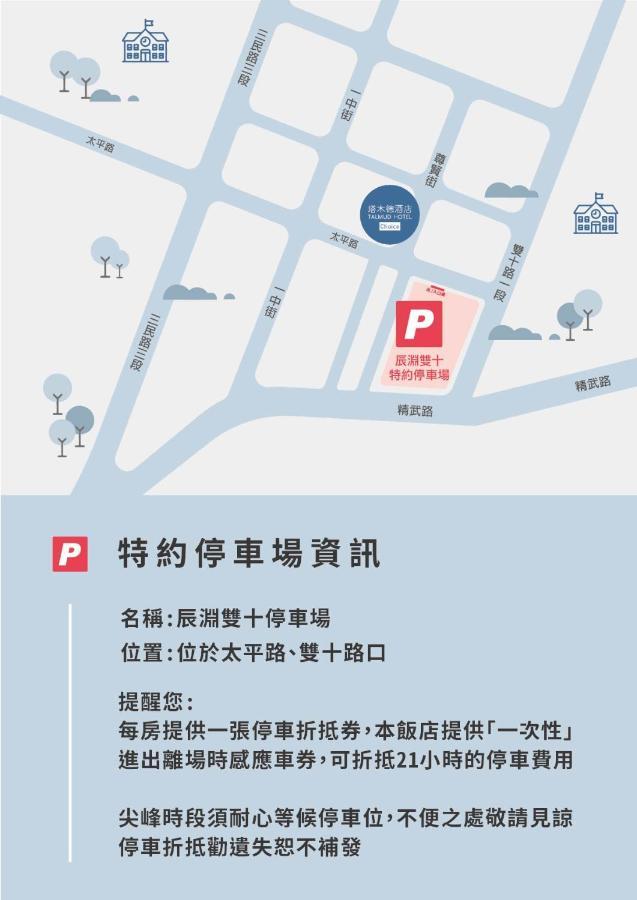 Talmud Hotel Yizhong Taichung Dış mekan fotoğraf