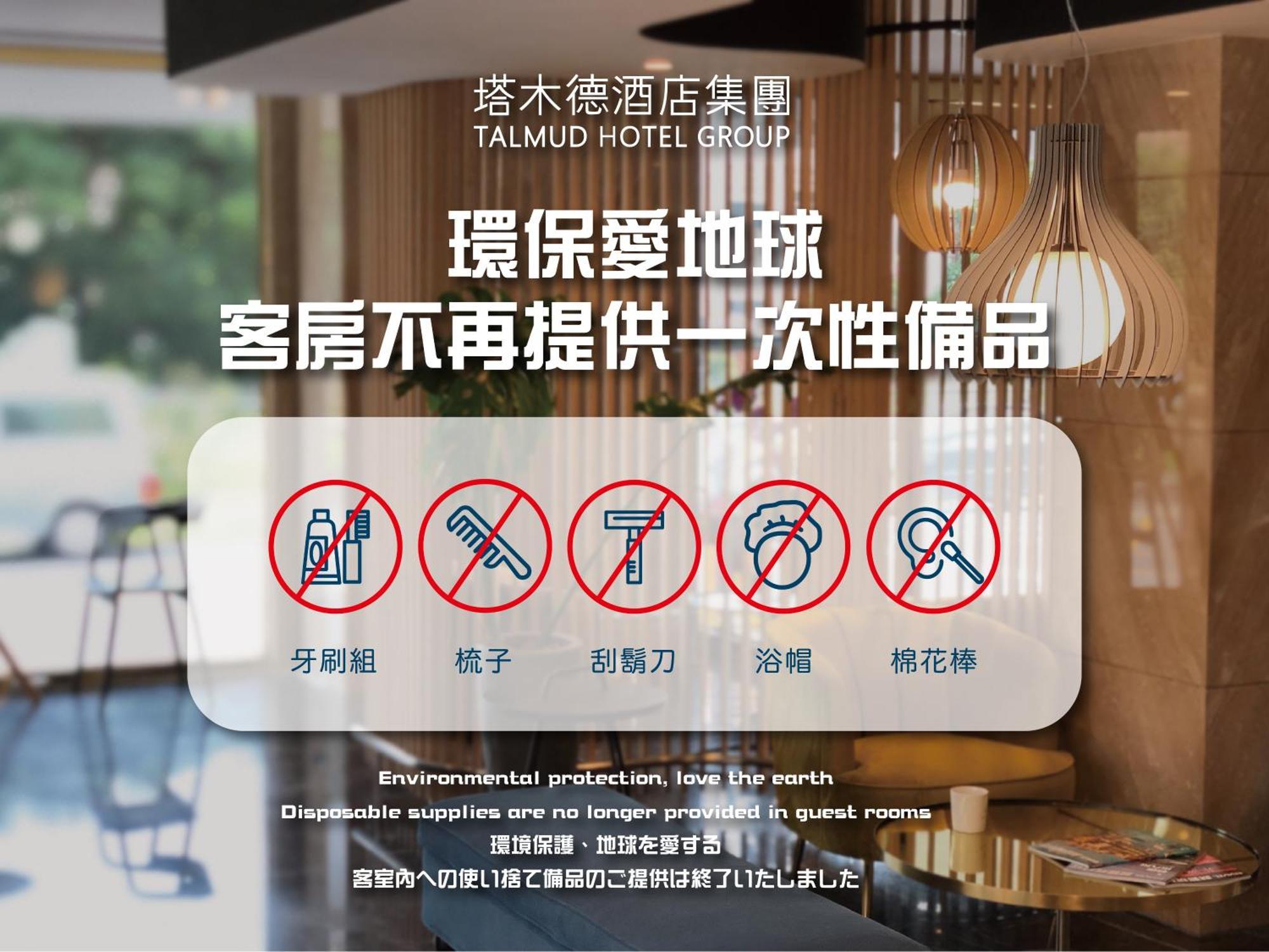 Talmud Hotel Yizhong Taichung Dış mekan fotoğraf